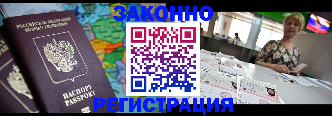 прописка в квартире в Нелидово