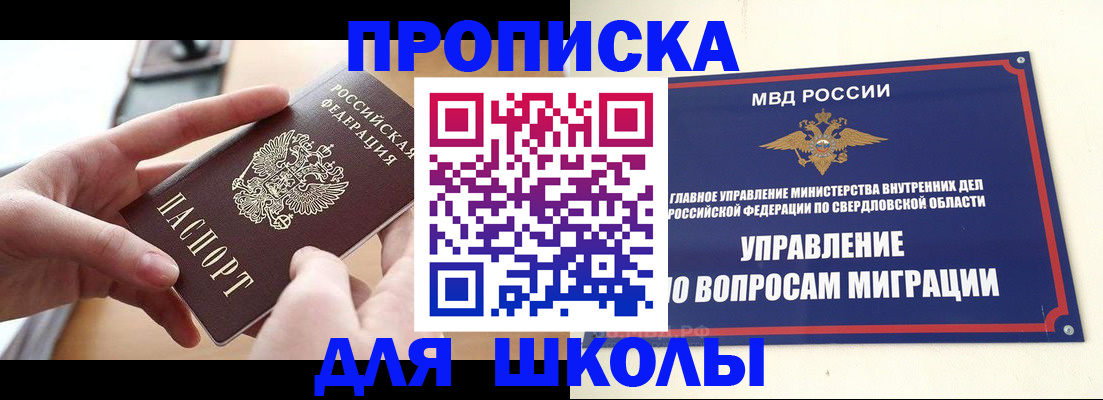прописка законно в Нелидово